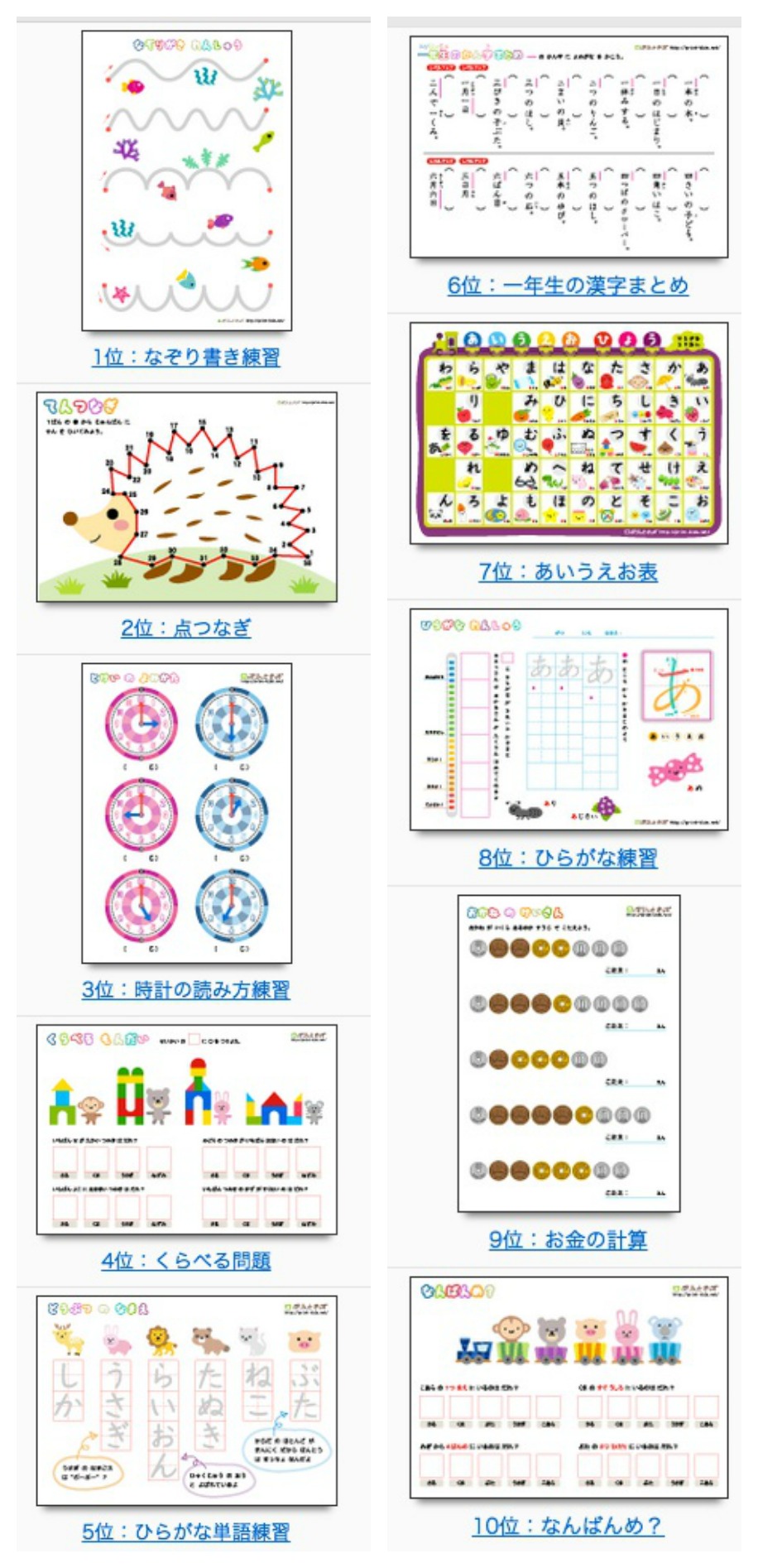 japanese learning games for mac